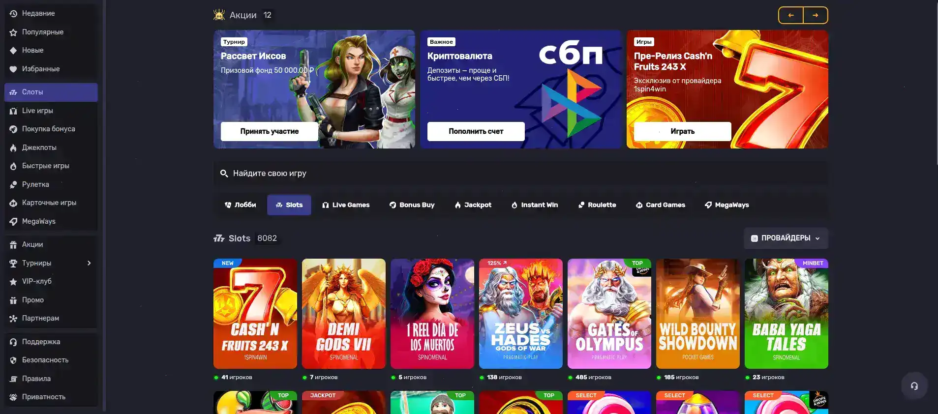 Бонусы Spinbetter casino приветственный пакет