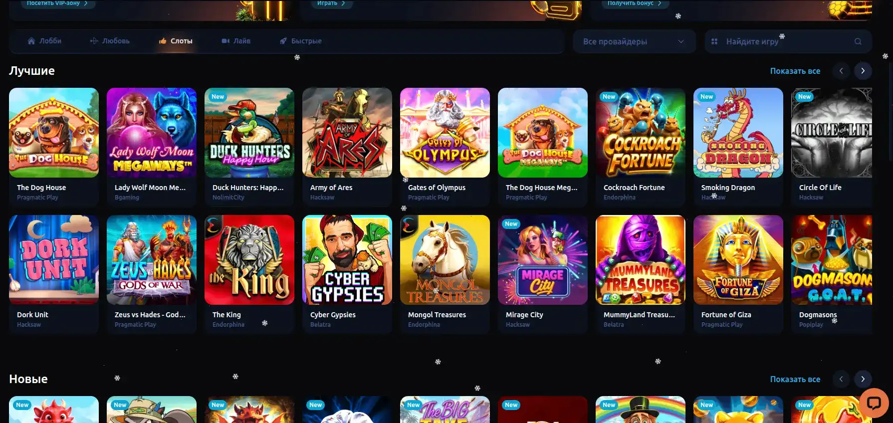 Spinbetter casino интерфейс и слоты